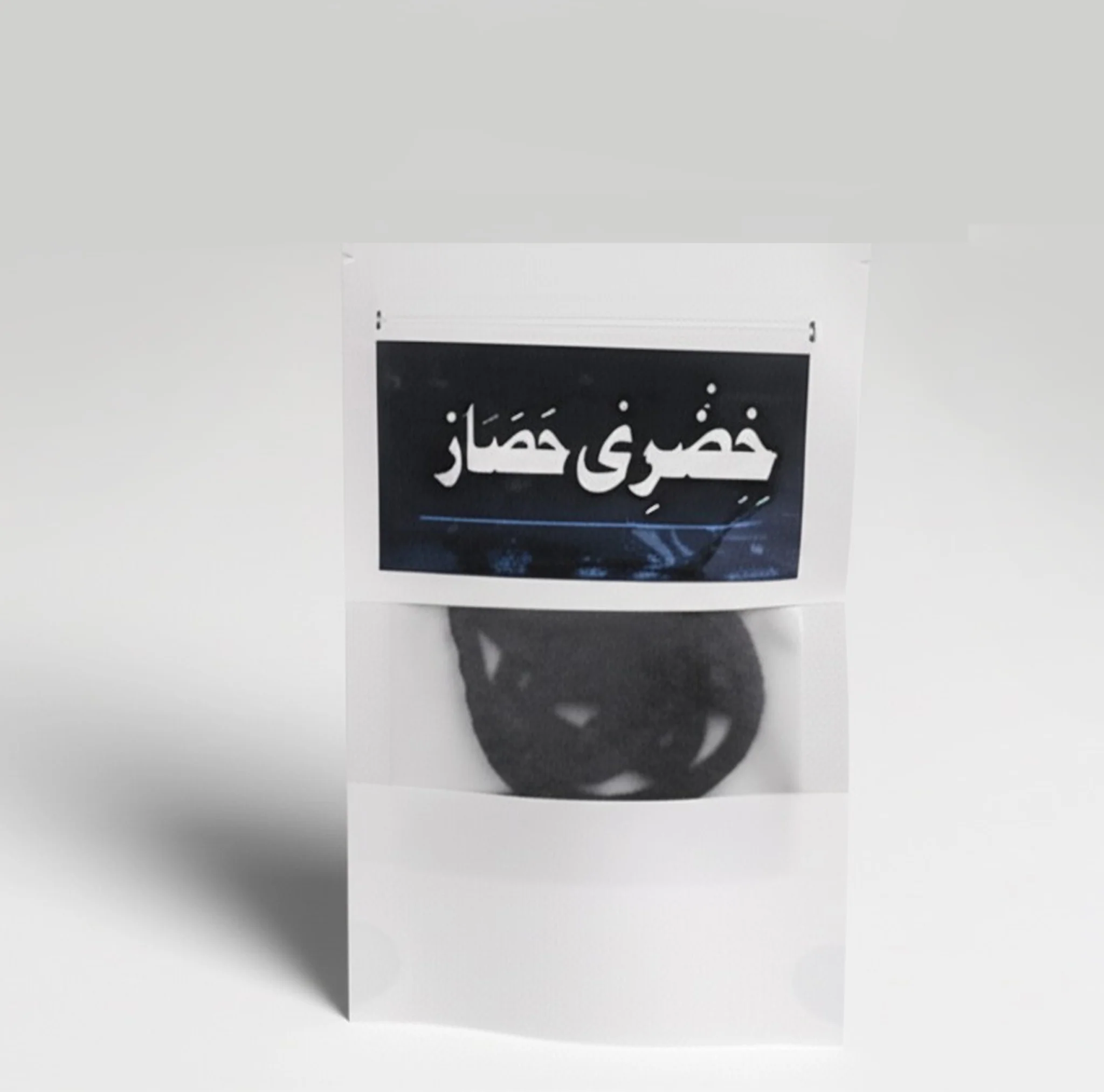 Khizri Hisar Protection From Jadu Jinnat & Evil Eye (Pack Of 5 Khizri Hisar) - Image 3